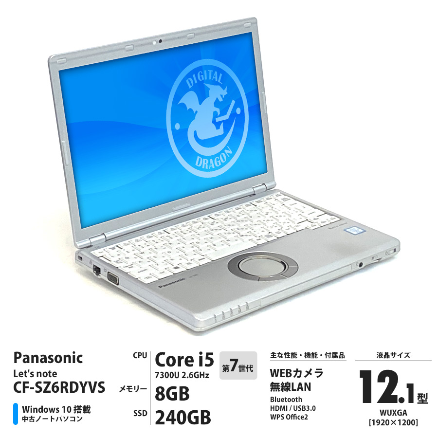 Panasonic 【即納】【液晶にて白く光る箇所あり】レッツノート CF-SZ6RDYVS / Corei5 7300U 2.6GHz / メモリー8GB SSD240GB / Windows10 Home 64bit / 12.1型 WUXGA液晶 WEBカメラ Bluetooth 無線LAN搭載 [管理コード:5417-SI52-R]