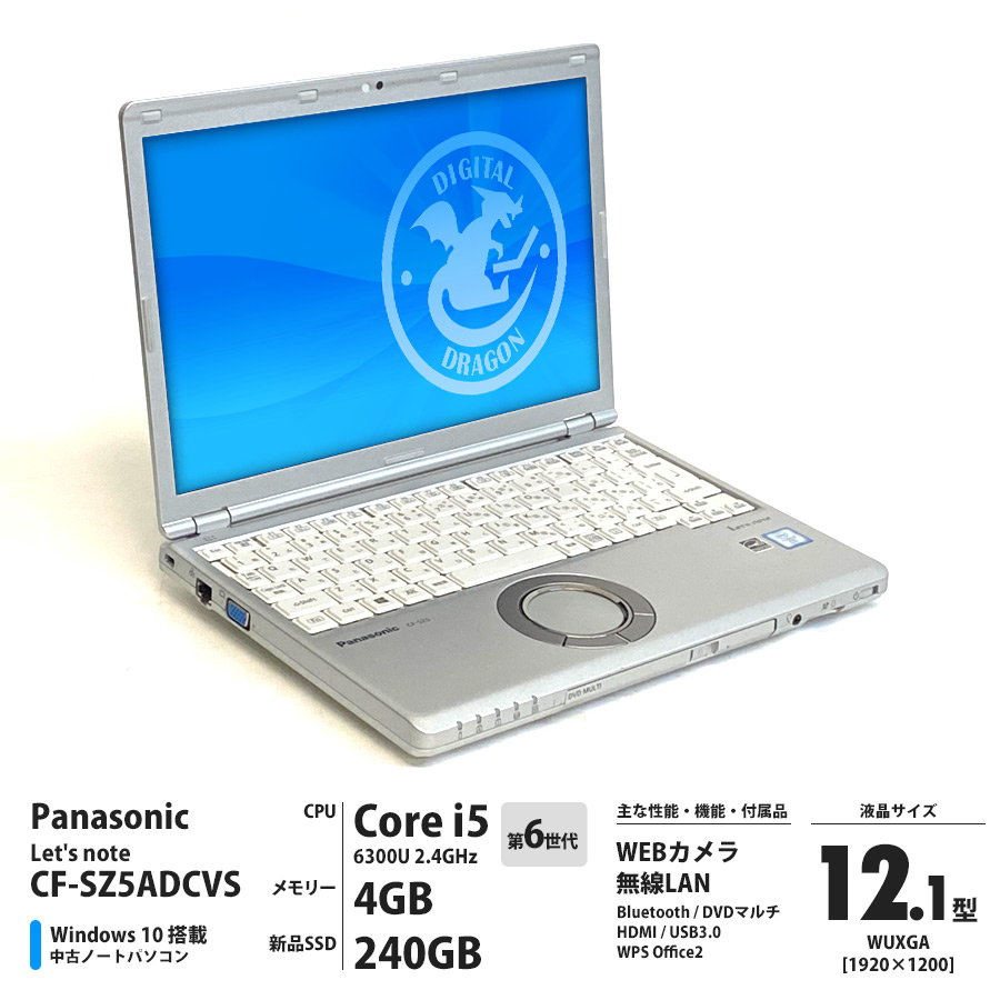 Panasonic レッツノート CF-SZ5ADCVS / Corei5 6300U 2.4GHz / メモリー4GB 新品SSD240GB / Windows10 Home 64bit / 12.1型 WUXGA液晶 / DVDマルチ WEBカメラ Bluetooth 無線LAN搭載 [管理コード:6551]