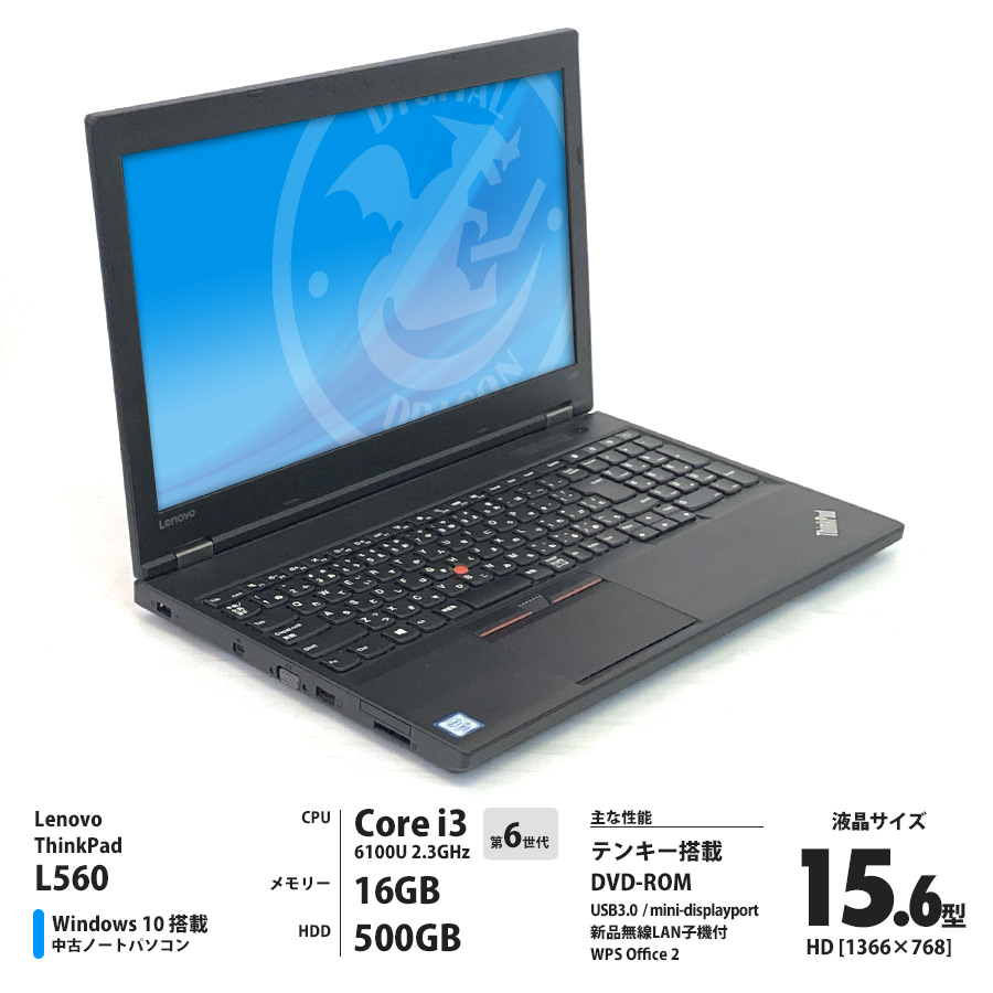 Lenovo ThinkPad L560 / 第6世代 Corei3 6100U 2.3GHz / メモリー16GB HDD500GB / Windows 10 Home 64bit / 15.6型HD液晶 / DVD-ROM テンキー搭載 新品USB無線LAN子機付 [管理コード:9616]