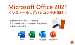 Microsoft Office Word Excel インストール済み中古パソコン