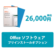 Microsoft Office Home＆Business 2019 ライセンスカード