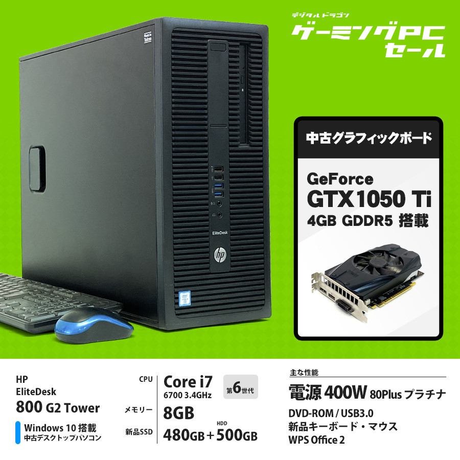 高い素材 Mateグラボ搭載ゲーミングPC[GTX1050Ti/i5-6500メモリ8GB - デスクトップ型PC -  news.elegantsite.gr