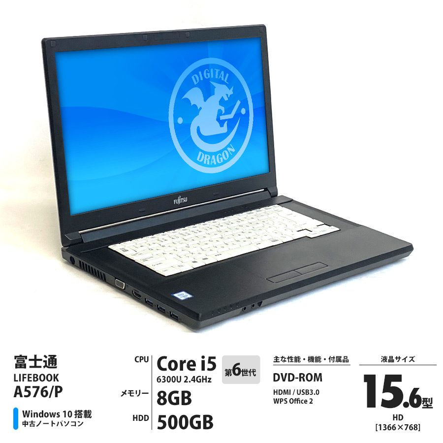 富士通 LIFEBOOK A576/P Corei5 6300U 2.4GHz / メモリー8GB HDD500GB / Windows10 Home 64bit / 15.6型HD液晶 DVD-ROM [管理コード:3851]
