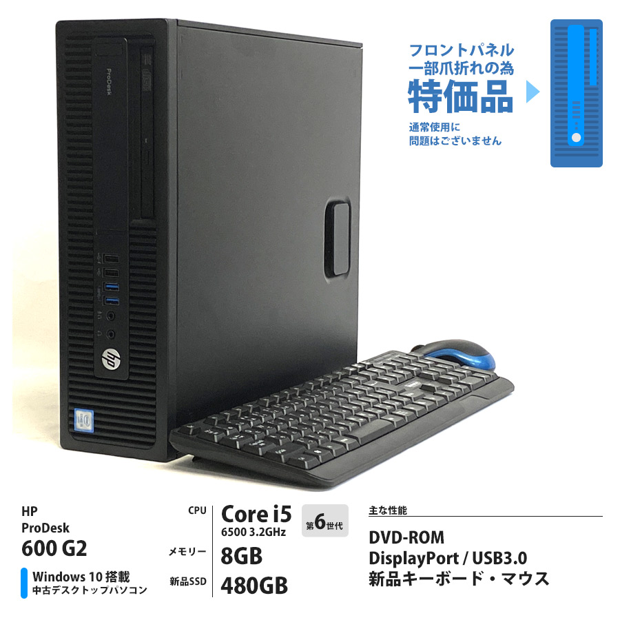 Win10 2世代i3 大容量HDD テレワーク 即使用可 ソフト多数