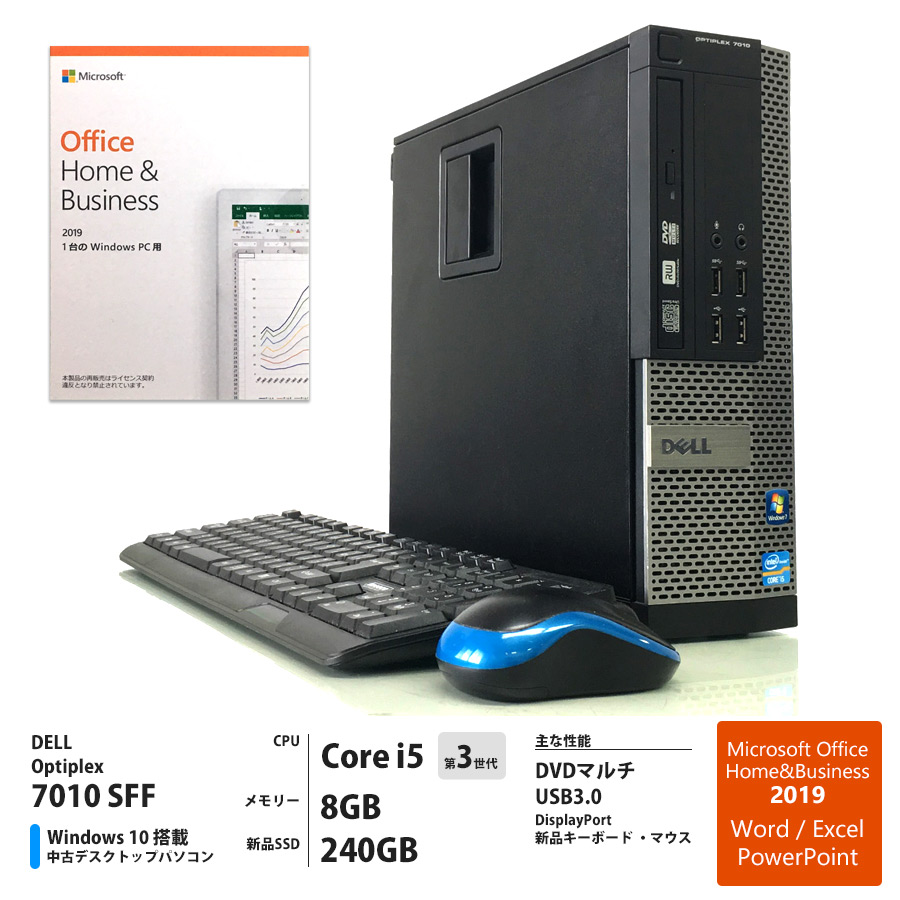 DELL OptiPlex 7010 SFF 第3世代 Corei5 / メモリー8GB 新品SSD240GB / Windows10
