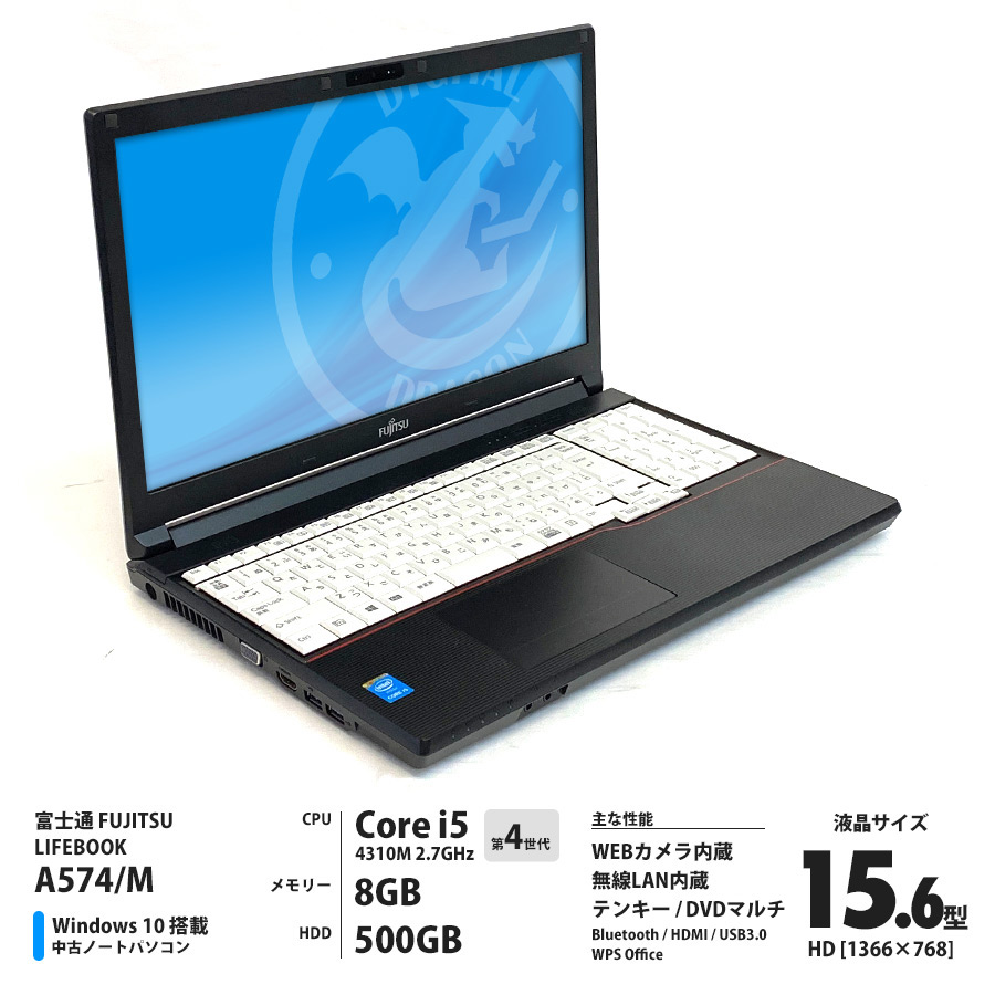高性能第4世代Corei7 メモリ8GB SSD128GB 富士通 ノートPC 