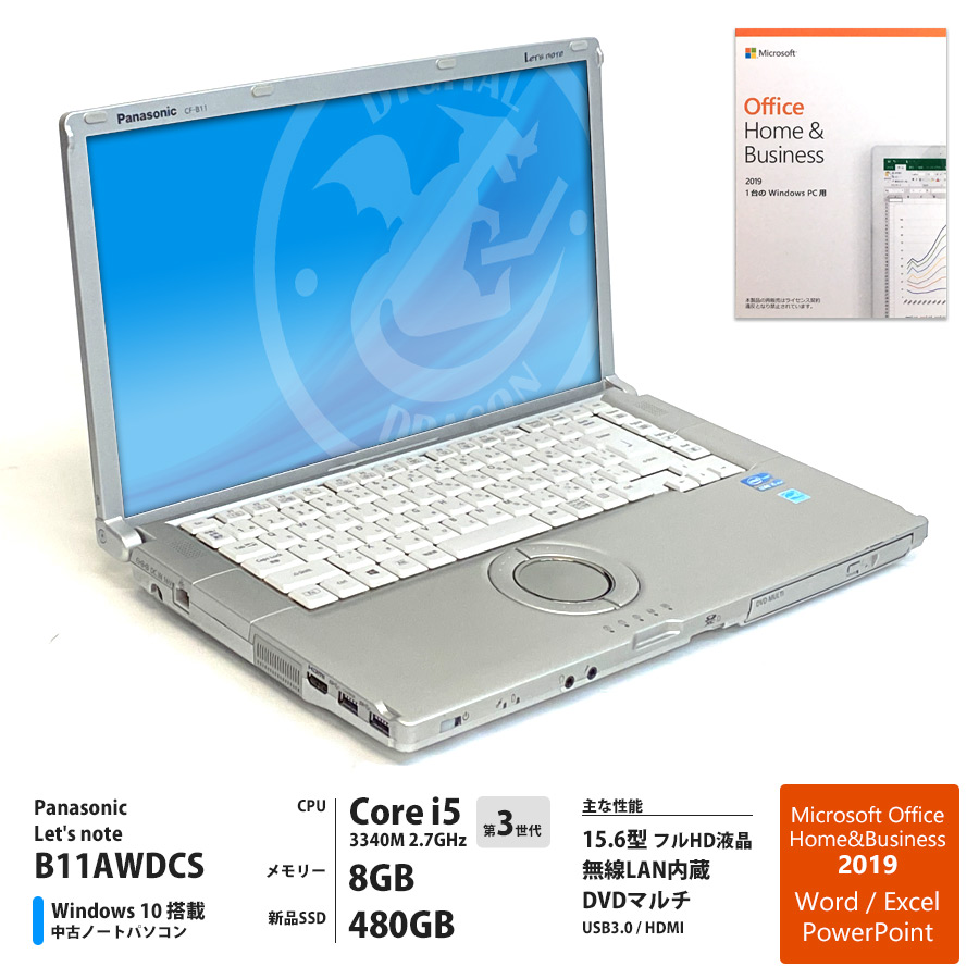 Panasonic レッツノート CF-B11AWDCS / Corei5 3340M 2.7GHz /メモリー8GB 新品SSD480GB / Windows10 Home 64bit