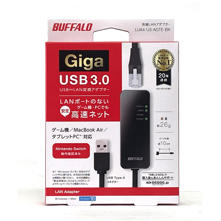 [有線LANポートのないパソコンに] USB3.0 LAN変換アダプター LUA4-U3-AGTE-BK