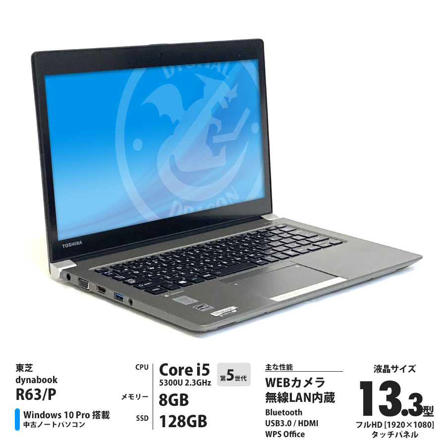 中古ノートパソコン 高性能WINDOWS XP 最終動作機種 TOSHIBA Core I5 2Gメモリー ＤＶＤ鑑賞 250Gハードディスク  【最安値挑戦！】