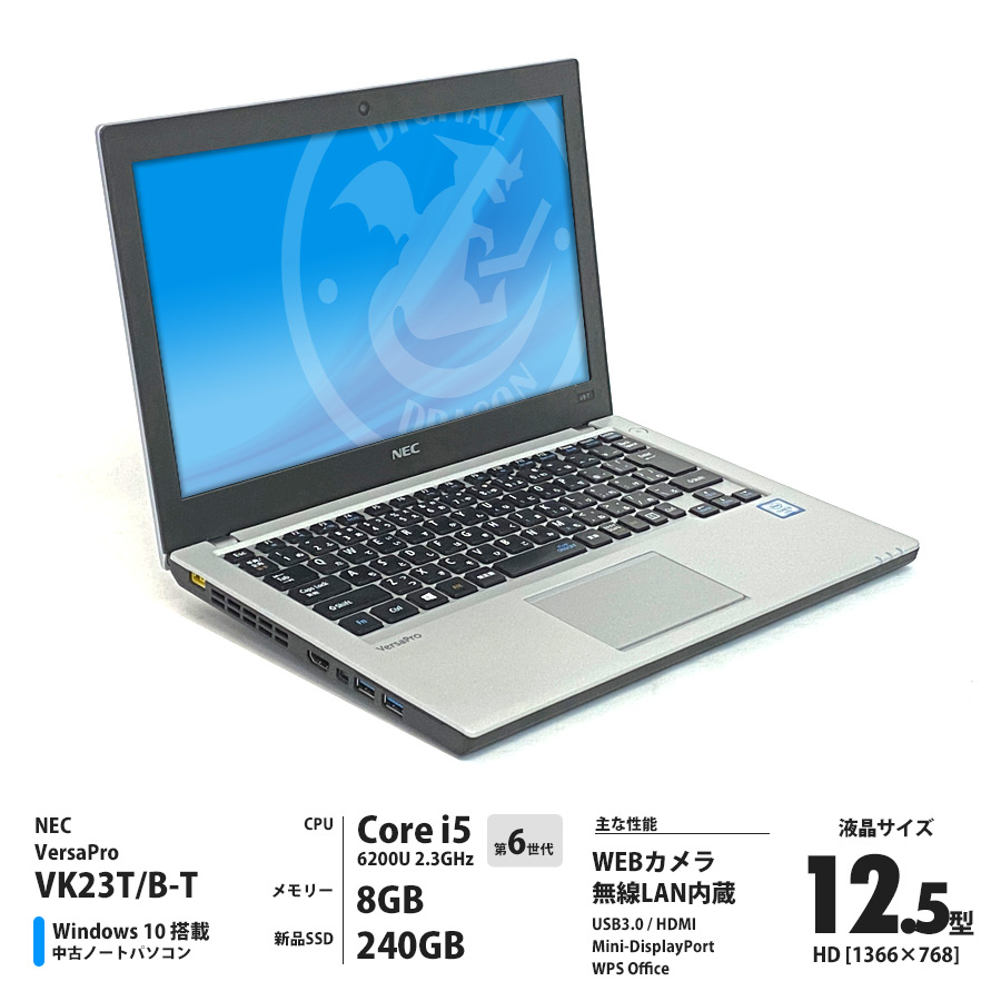 NEC VersaPro VK23T/B-T Core i5-6200U 2.30GHz / メモリー8GB 新品SSD240GB