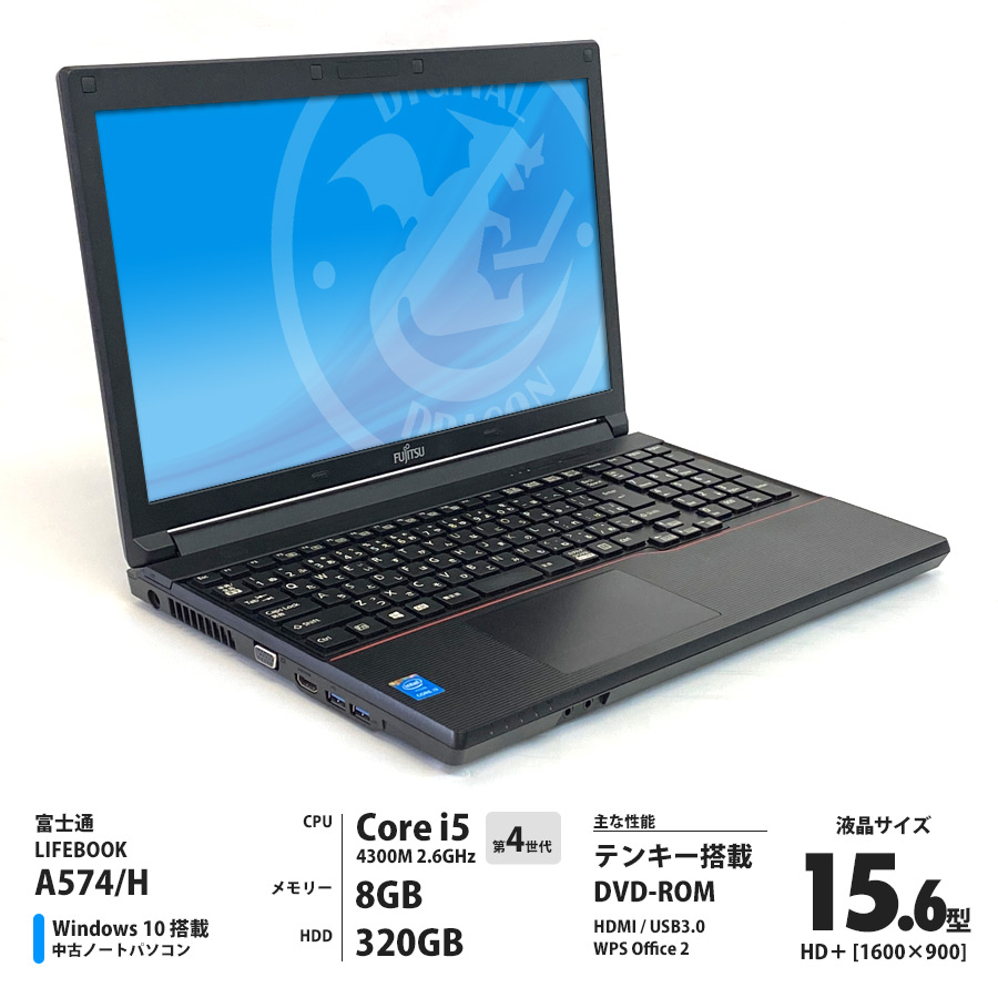 【HD+液晶】LIFEBOOK A574/H Corei5 4300M 2.6GHz / メモリー8GB HDD320GB / Windows10 Home 64bit / DVD-ROM / 15.6型HD+液晶 テンキー [管理コード:5709]