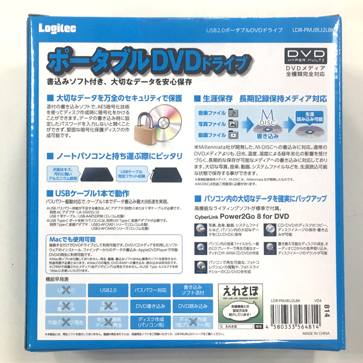 新品 Logitec USB外付け DVDマルチドライブ [LDR-PMJ8U2L]の商品詳細 中古PCのデジタルドラゴン